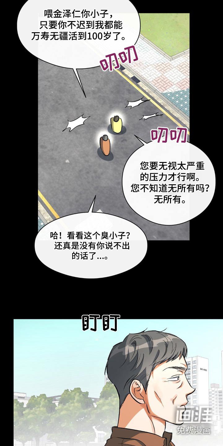 第80章：你在做什么