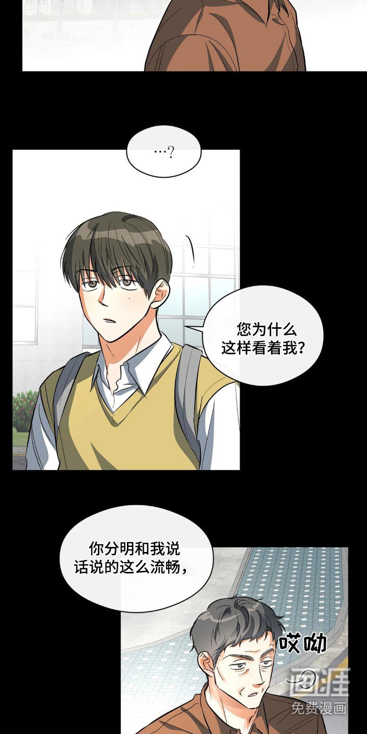 第80章：你在做什么