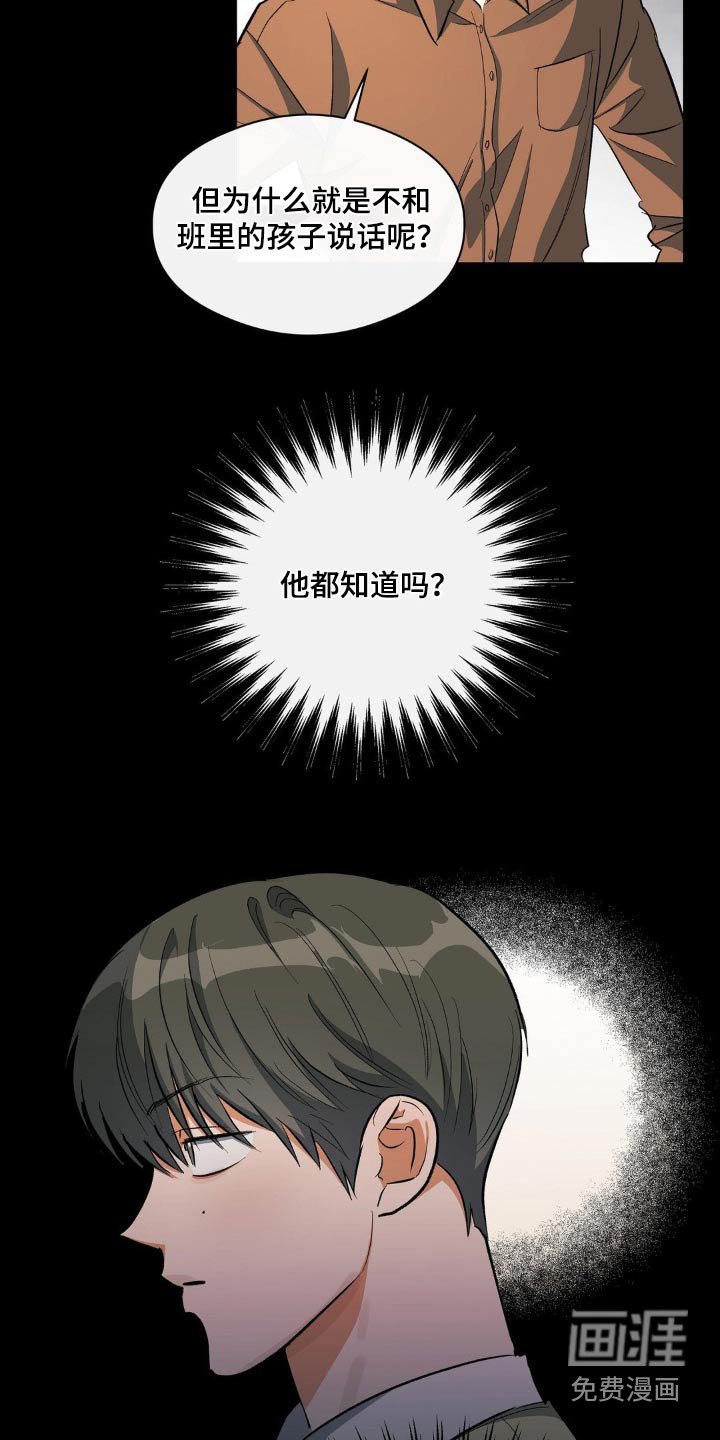 第80章：你在做什么