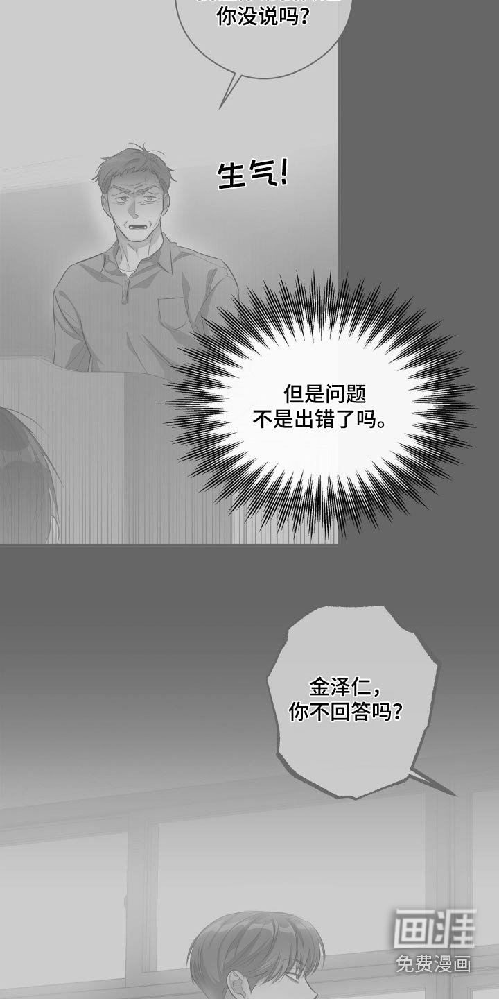 第80章：你在做什么