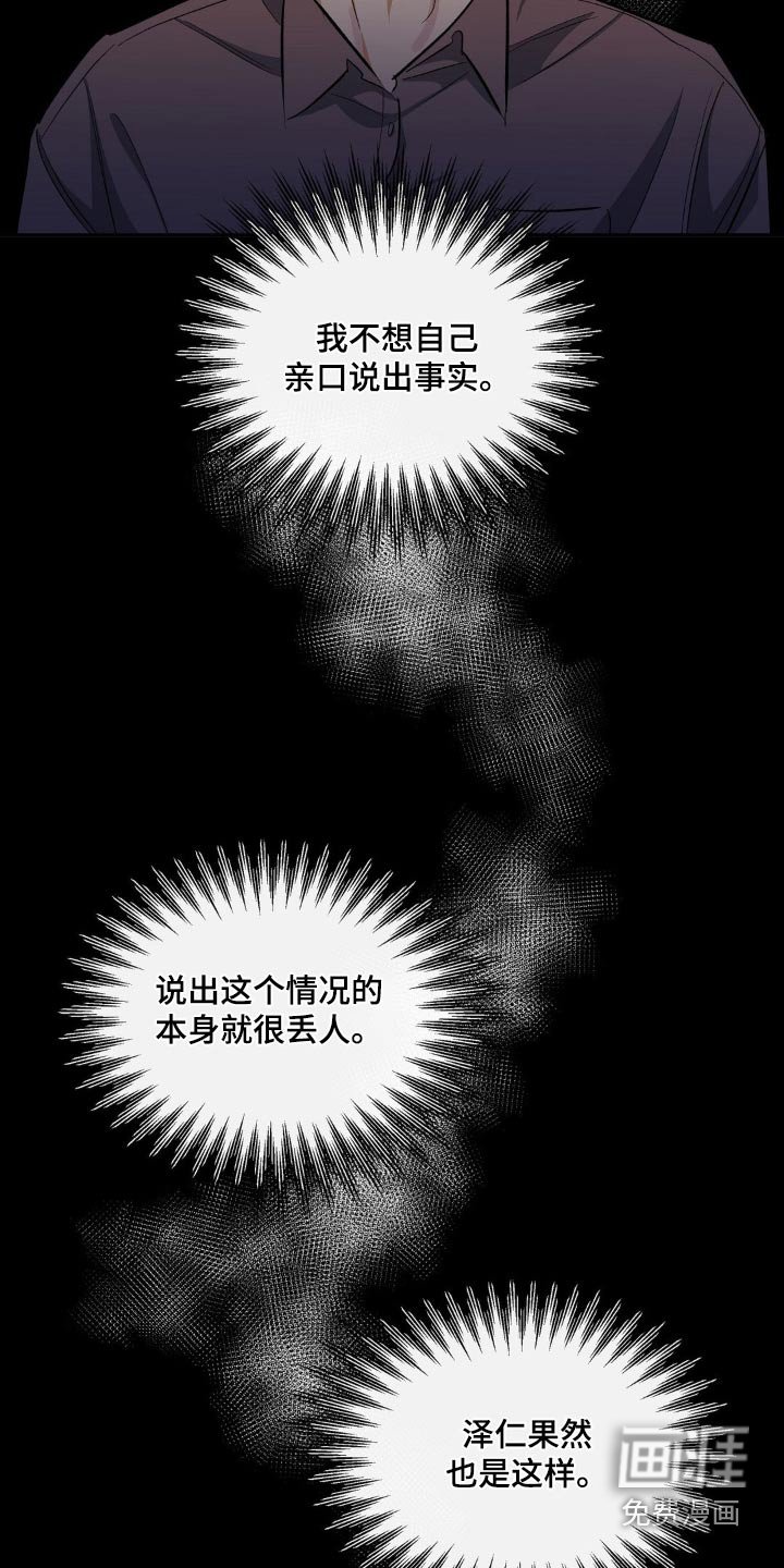 第80章：你在做什么