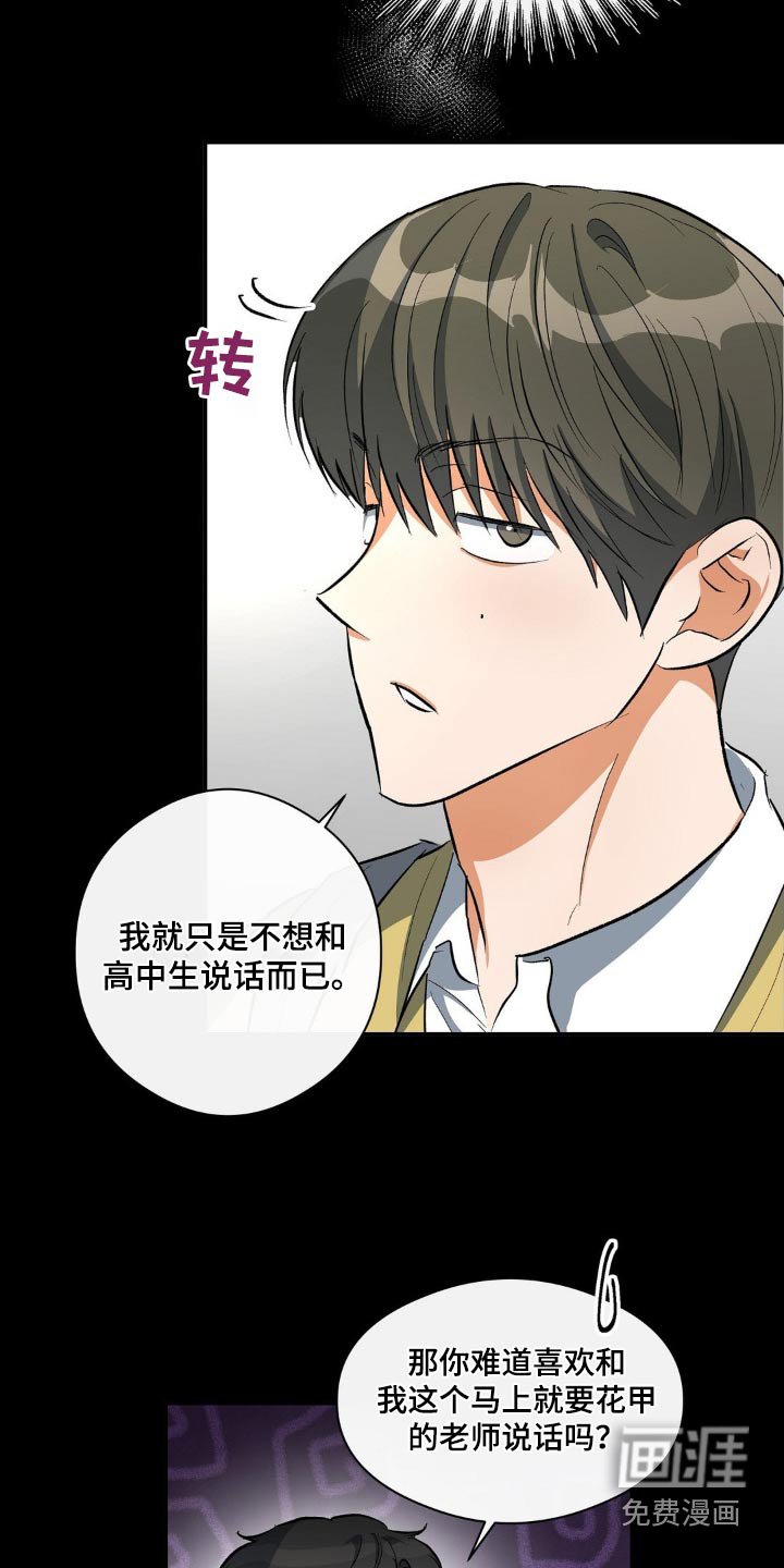 第80章：你在做什么