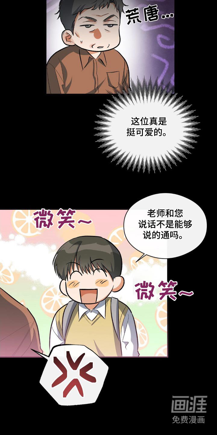 第80章：你在做什么