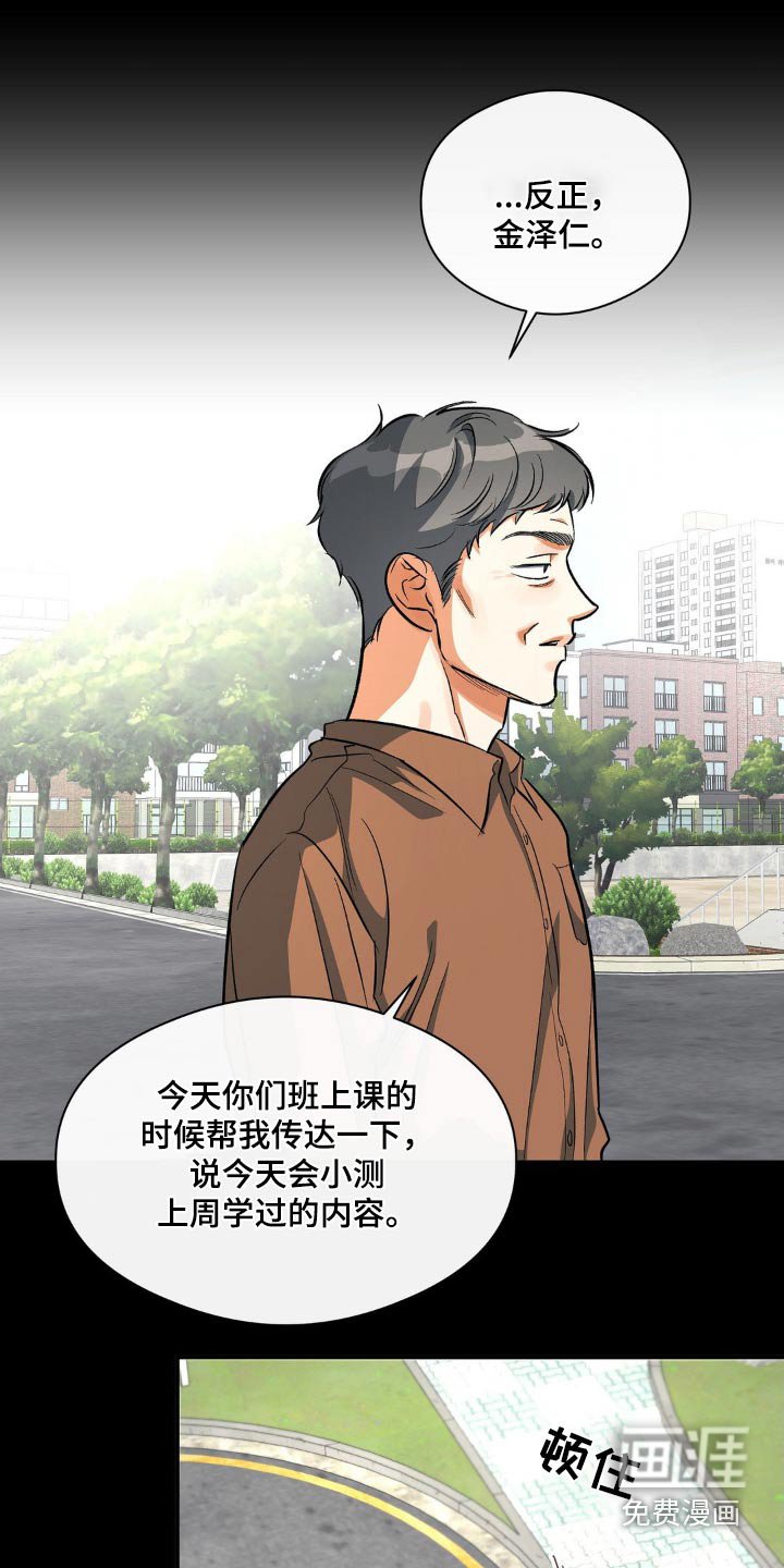 第80章：你在做什么