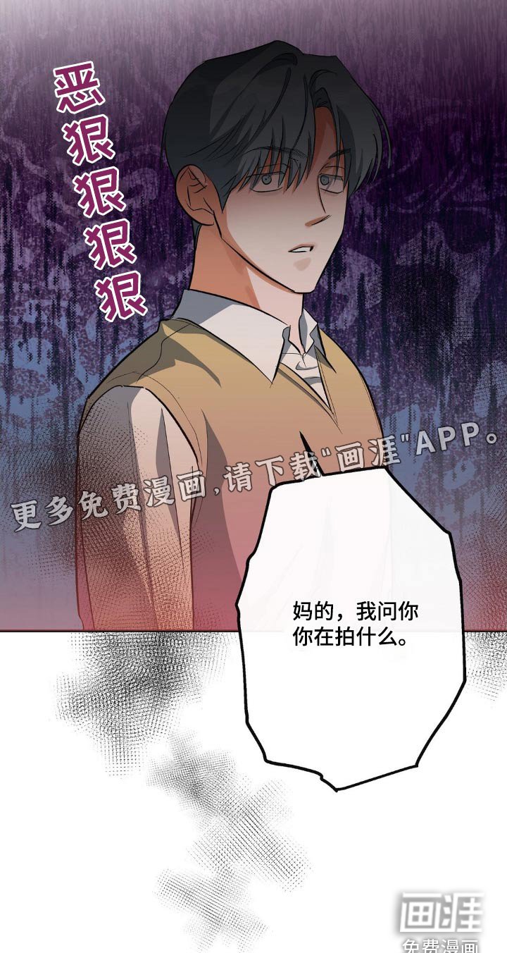 第80章：你在做什么