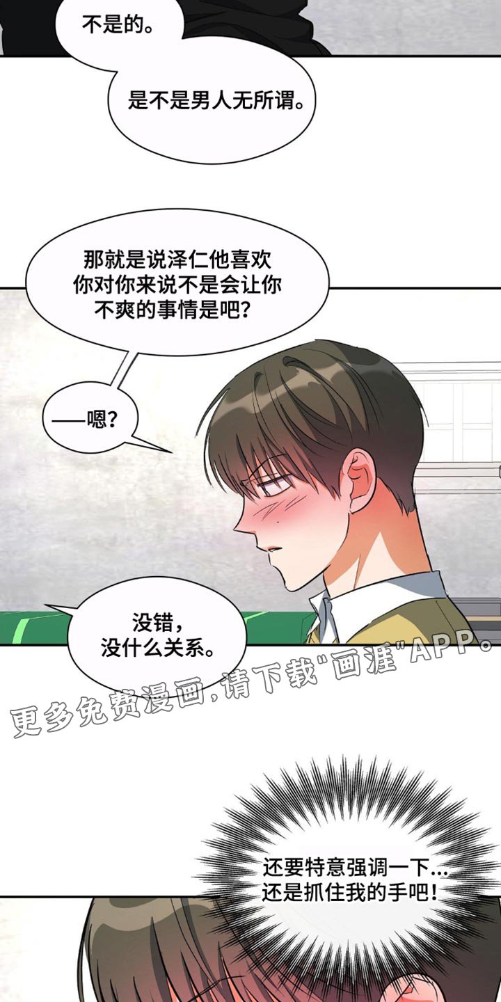第81章：再靠近一点