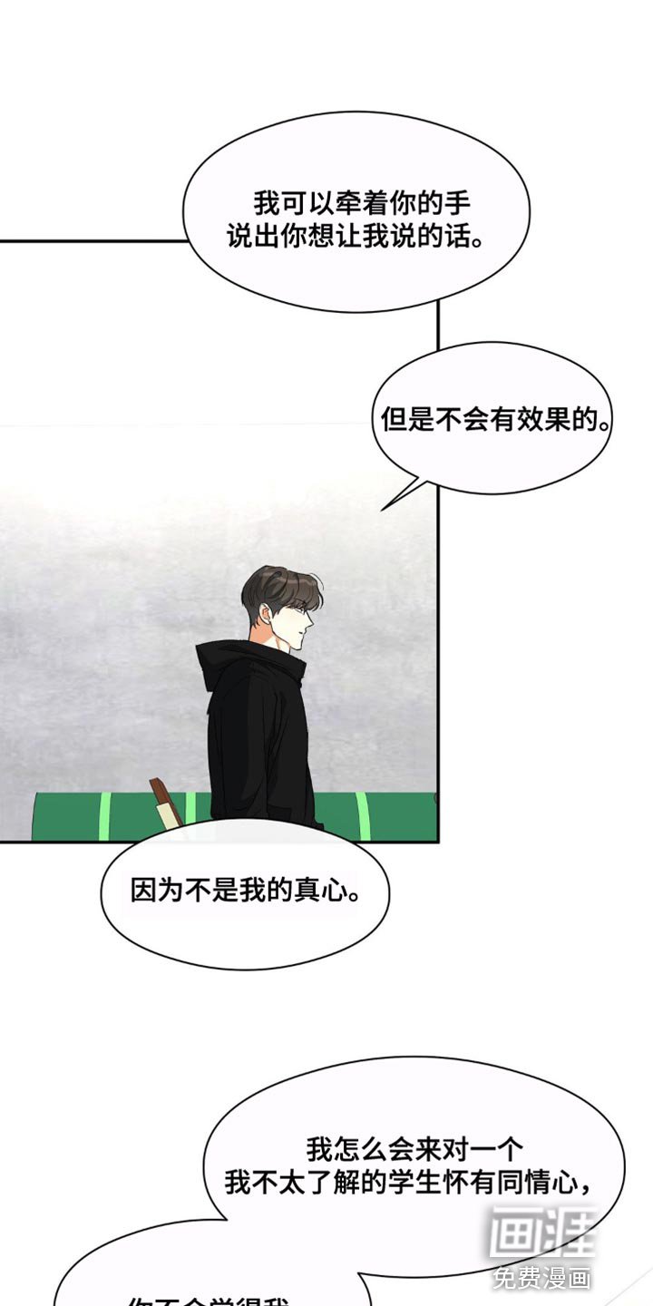 第82章：唯一羡慕的同学