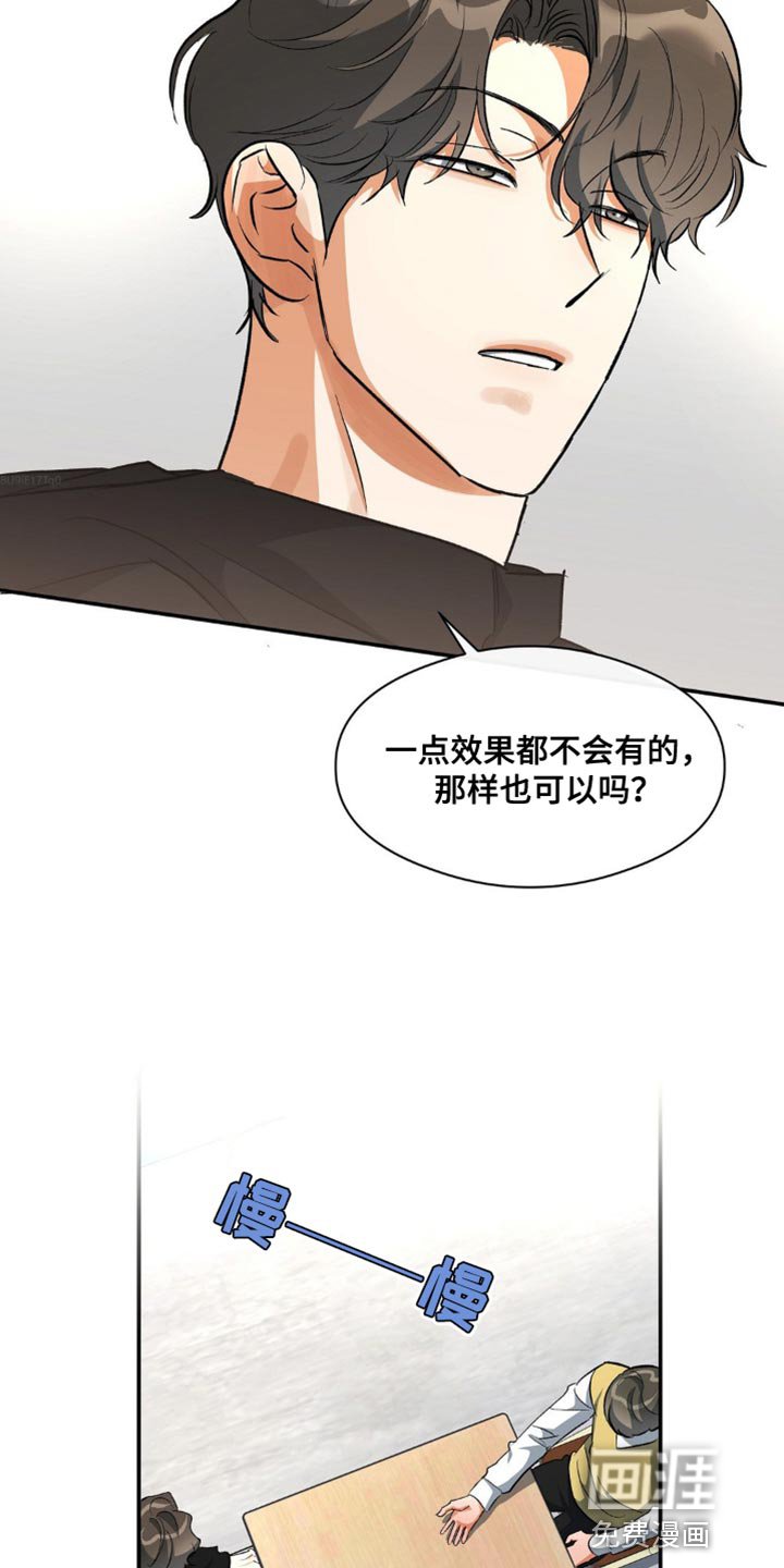 第82章：唯一羡慕的同学
