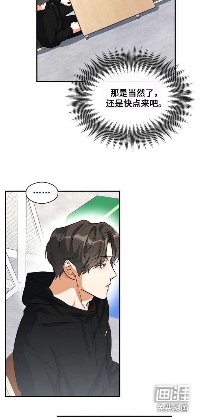 第82章：唯一羡慕的同学