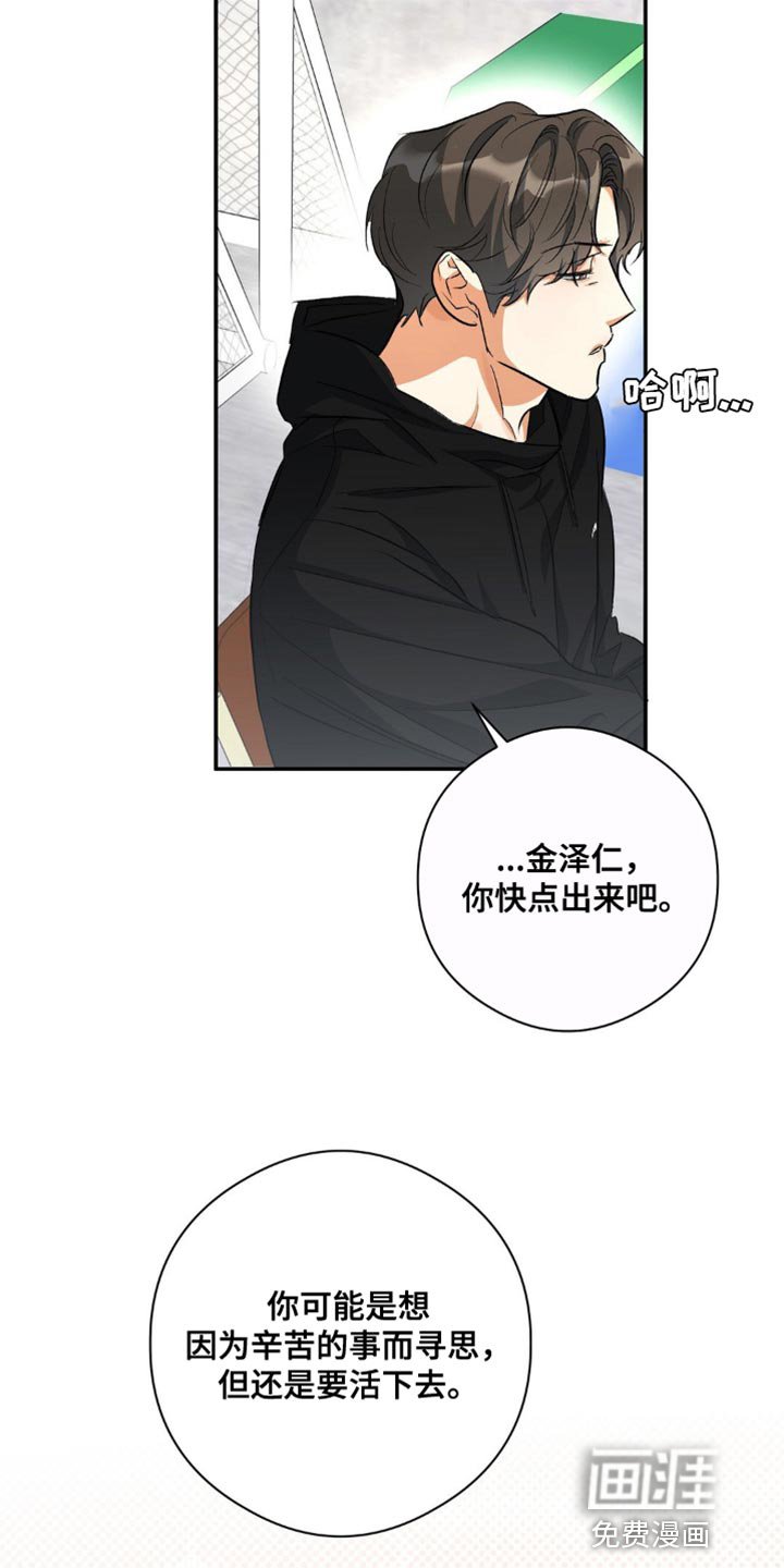 第82章：唯一羡慕的同学