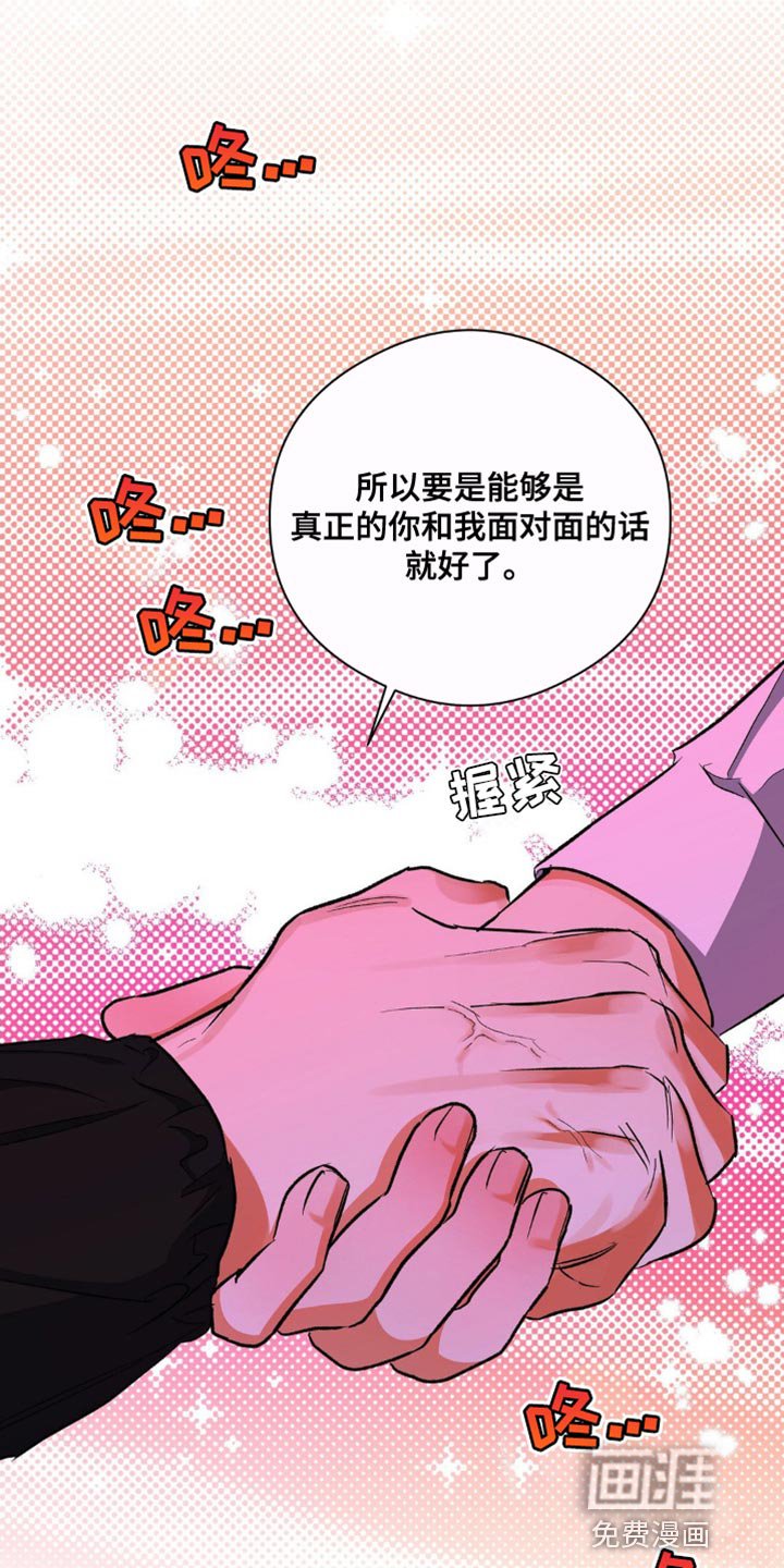 第82章：唯一羡慕的同学