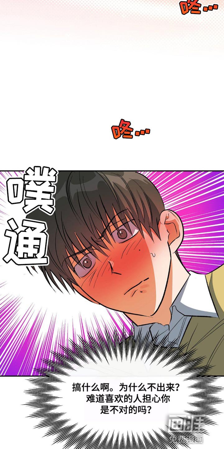 第82章：唯一羡慕的同学