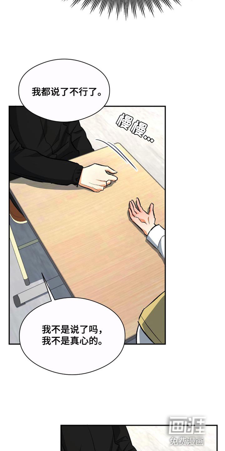 第82章：唯一羡慕的同学