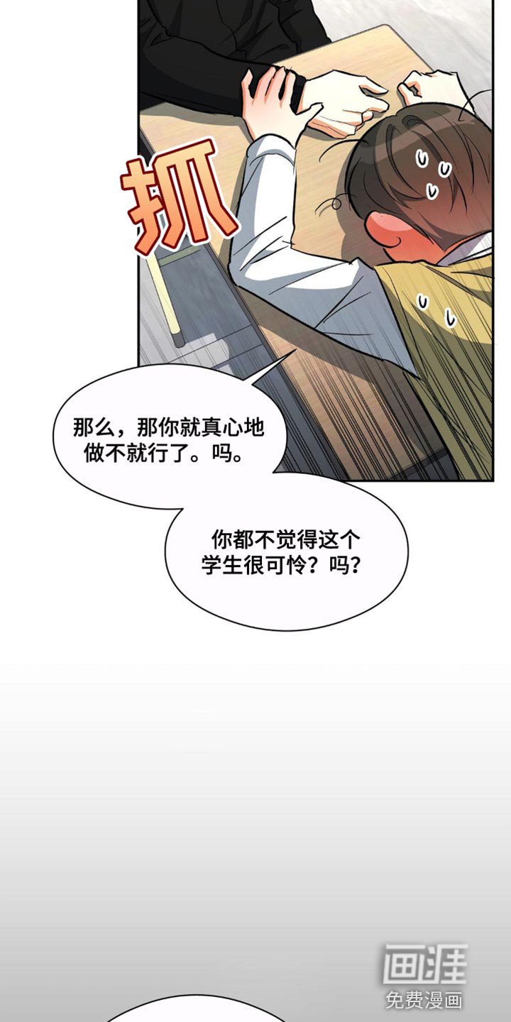 第82章：唯一羡慕的同学