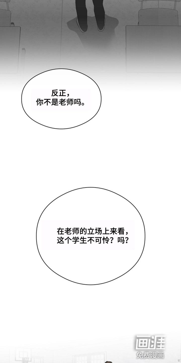 第82章：唯一羡慕的同学