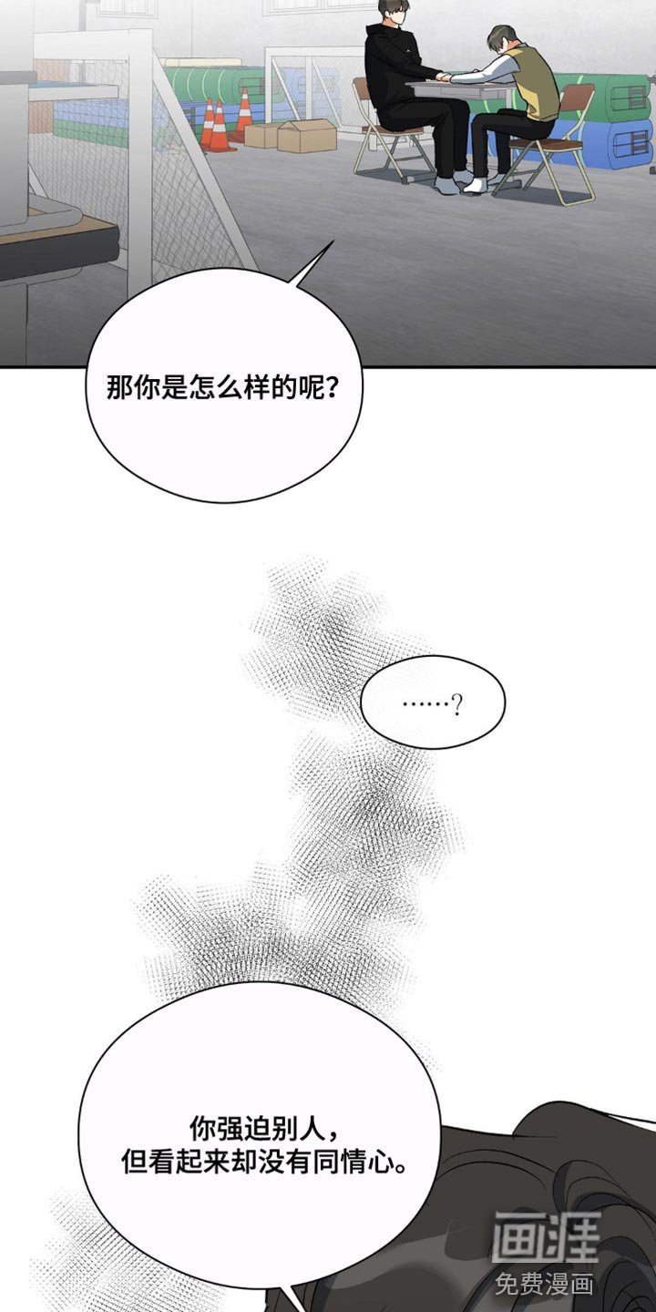 第82章：唯一羡慕的同学