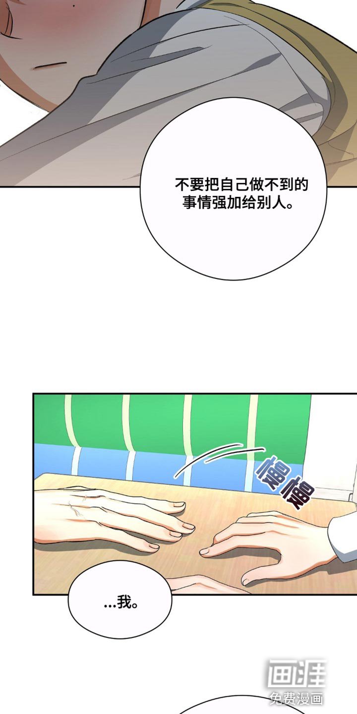 第82章：唯一羡慕的同学