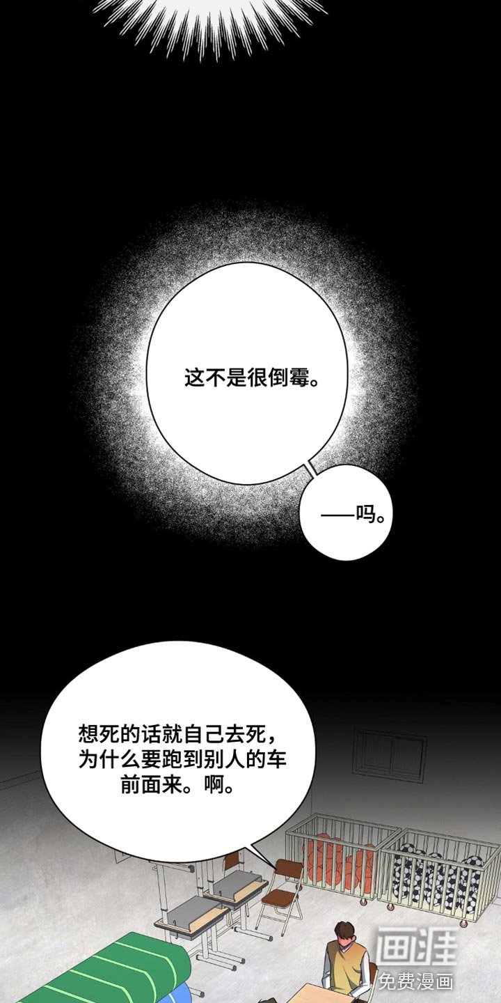 第82章：唯一羡慕的同学