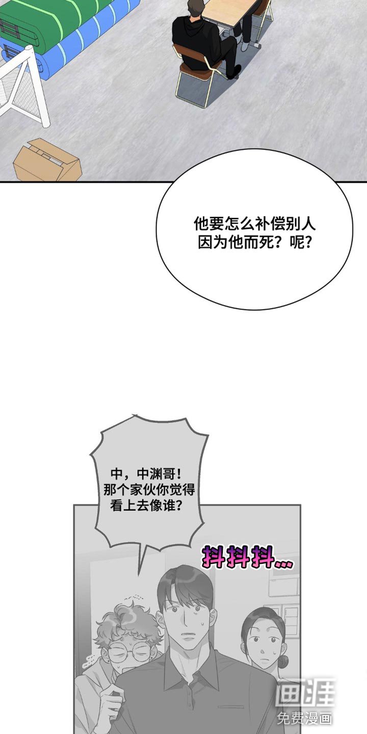 第82章：唯一羡慕的同学
