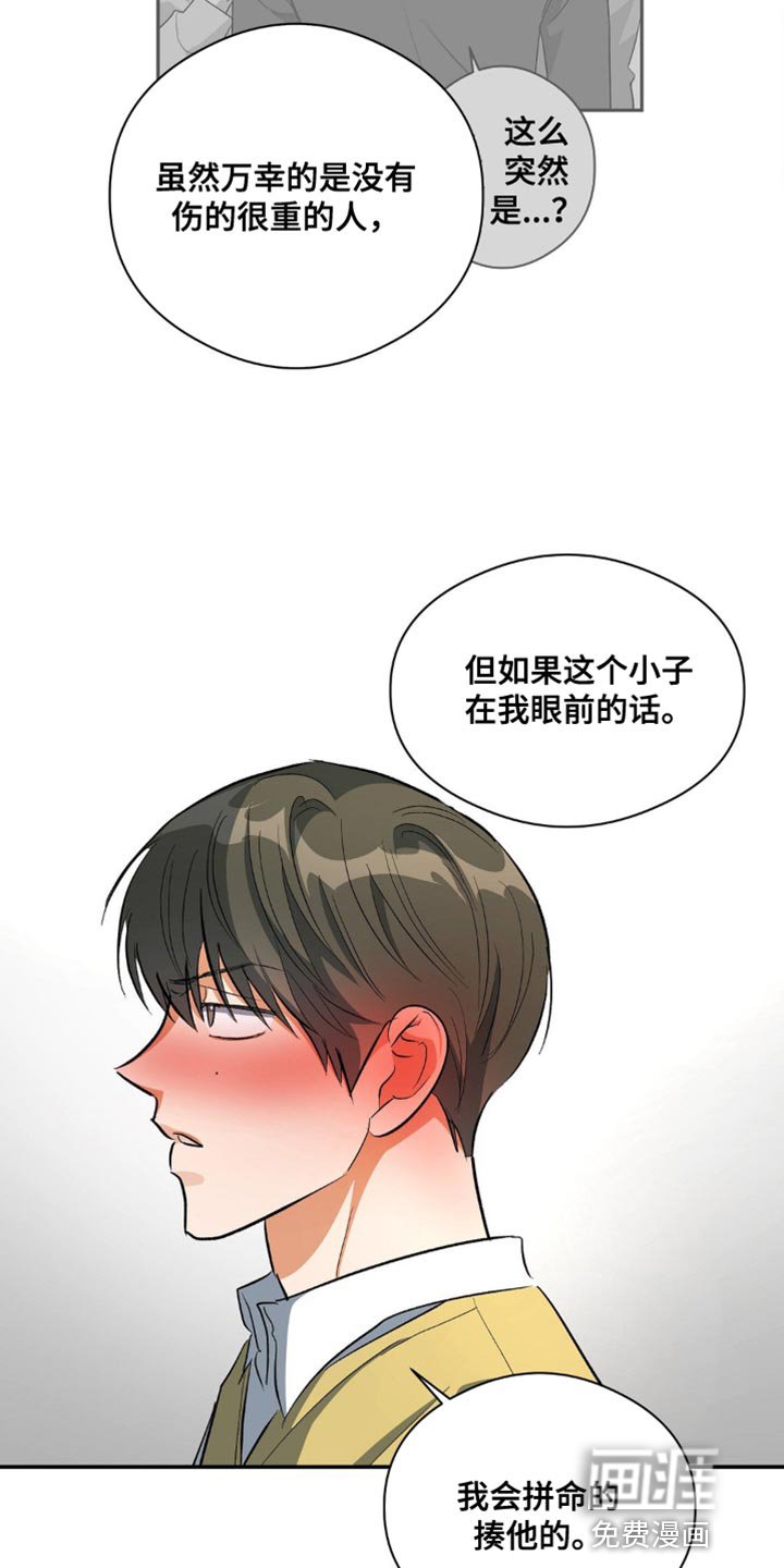 第82章：唯一羡慕的同学