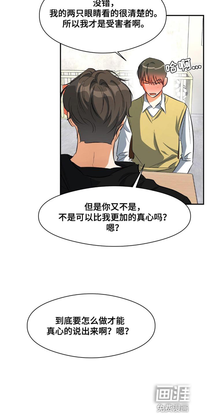 第82章：唯一羡慕的同学