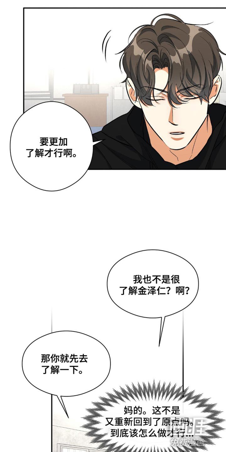 第82章：唯一羡慕的同学
