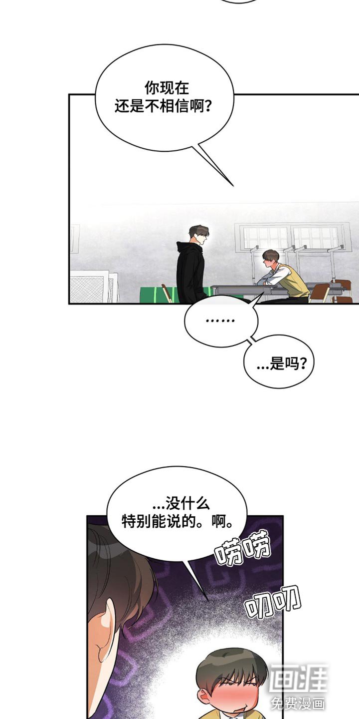 第82章：唯一羡慕的同学