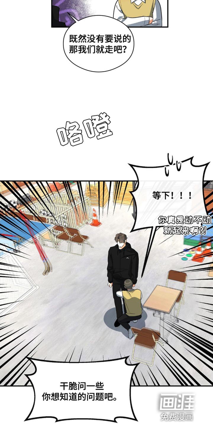 第82章：唯一羡慕的同学