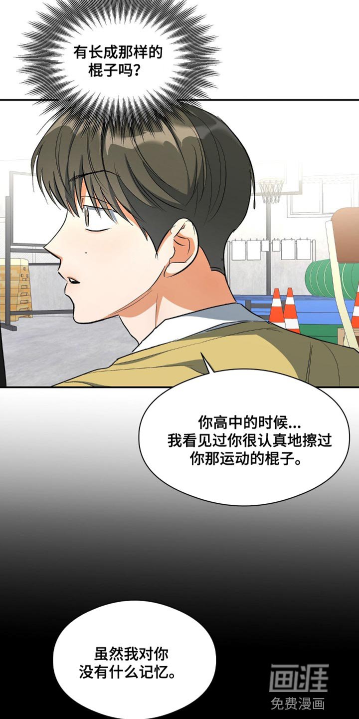 第82章：唯一羡慕的同学