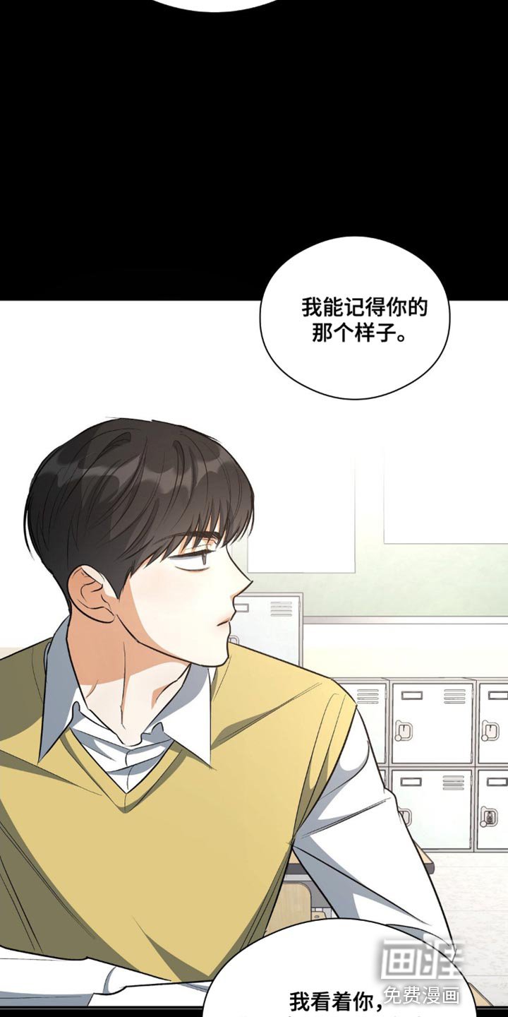 第82章：唯一羡慕的同学