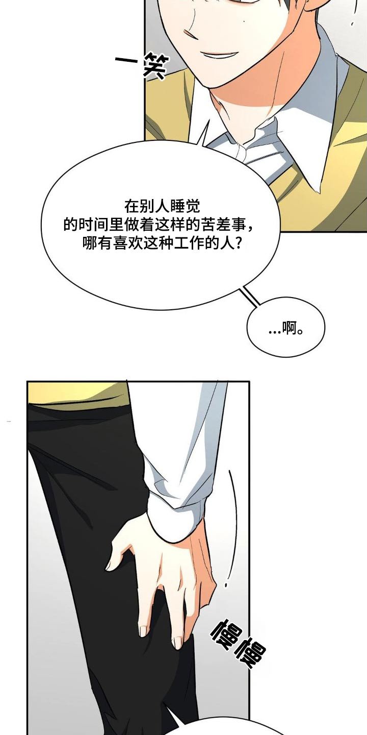 第83章：市场工作