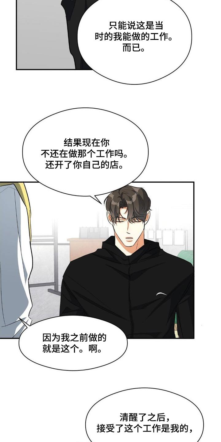 第83章：市场工作