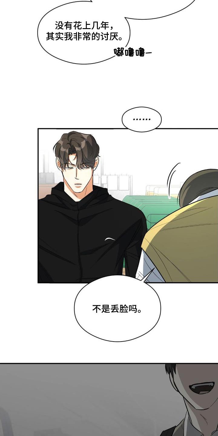 第83章：市场工作