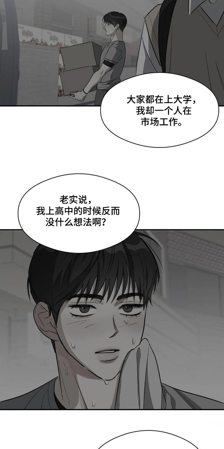 第83章：市场工作