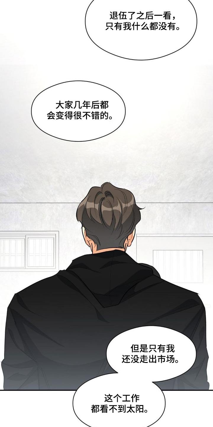 第83章：市场工作