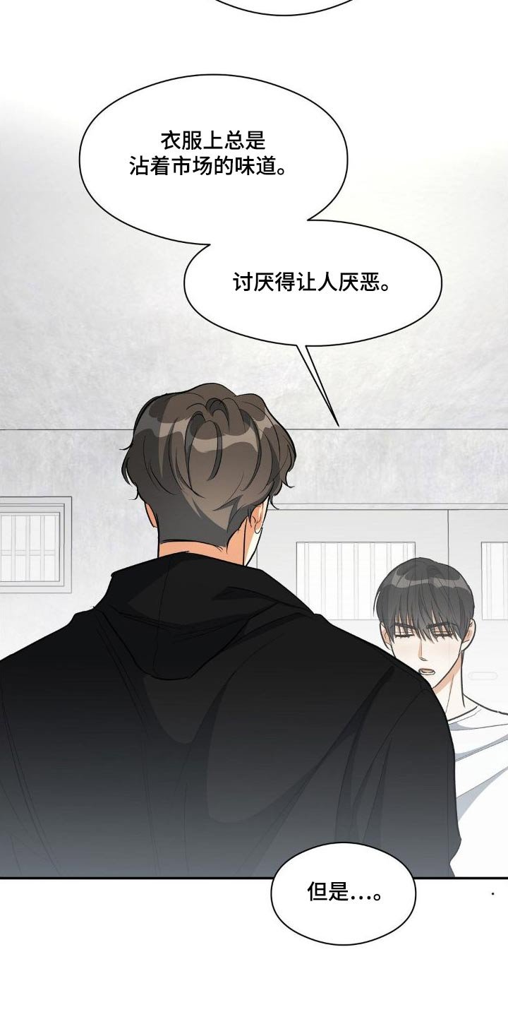 第83章：市场工作
