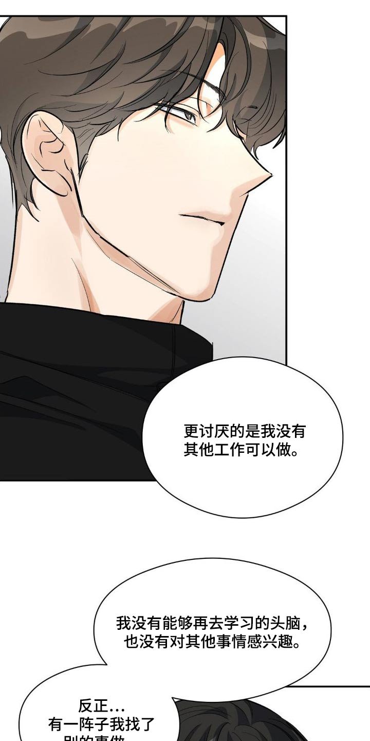 第83章：市场工作