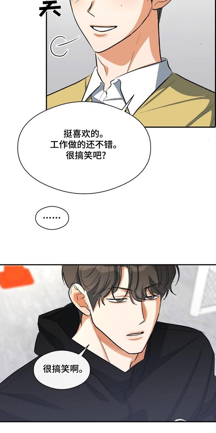 第83章：市场工作