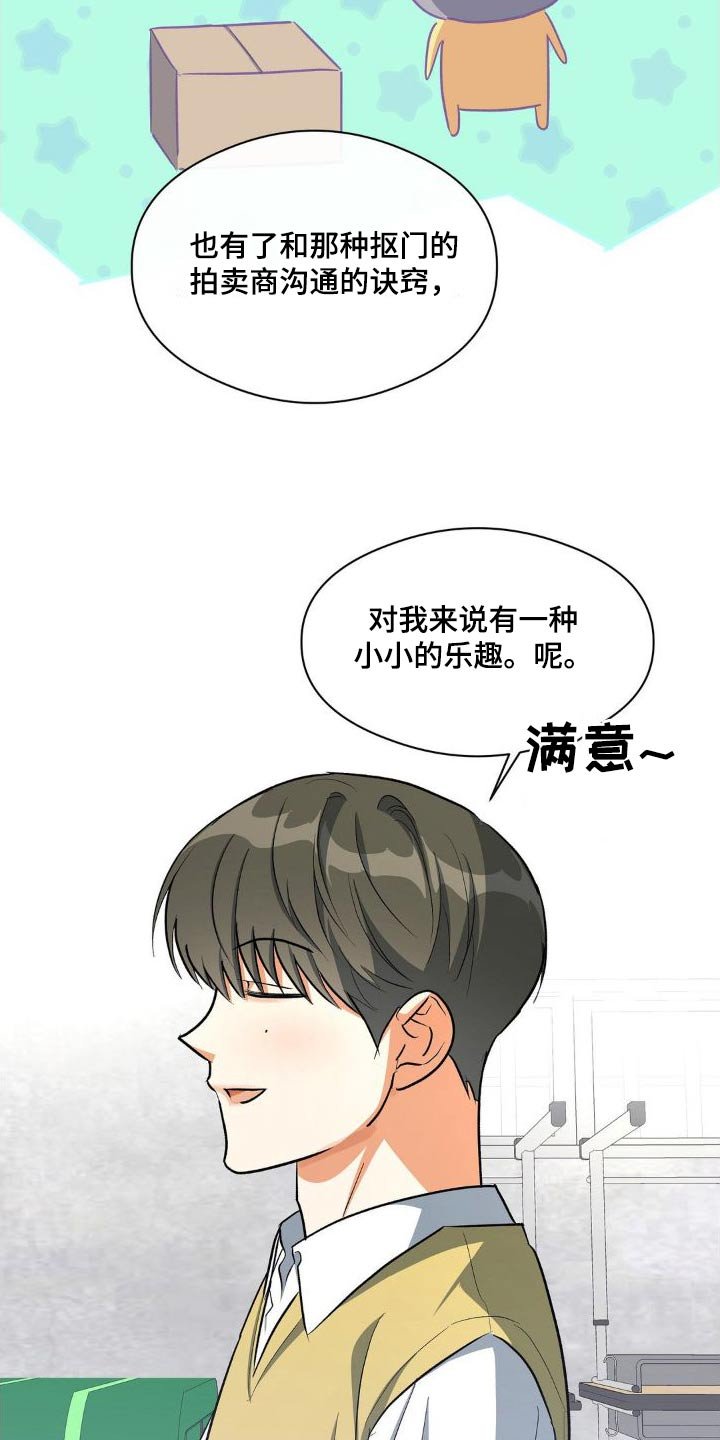 第83章：市场工作