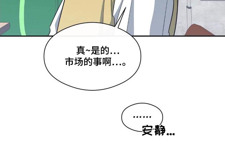 第83章：市场工作