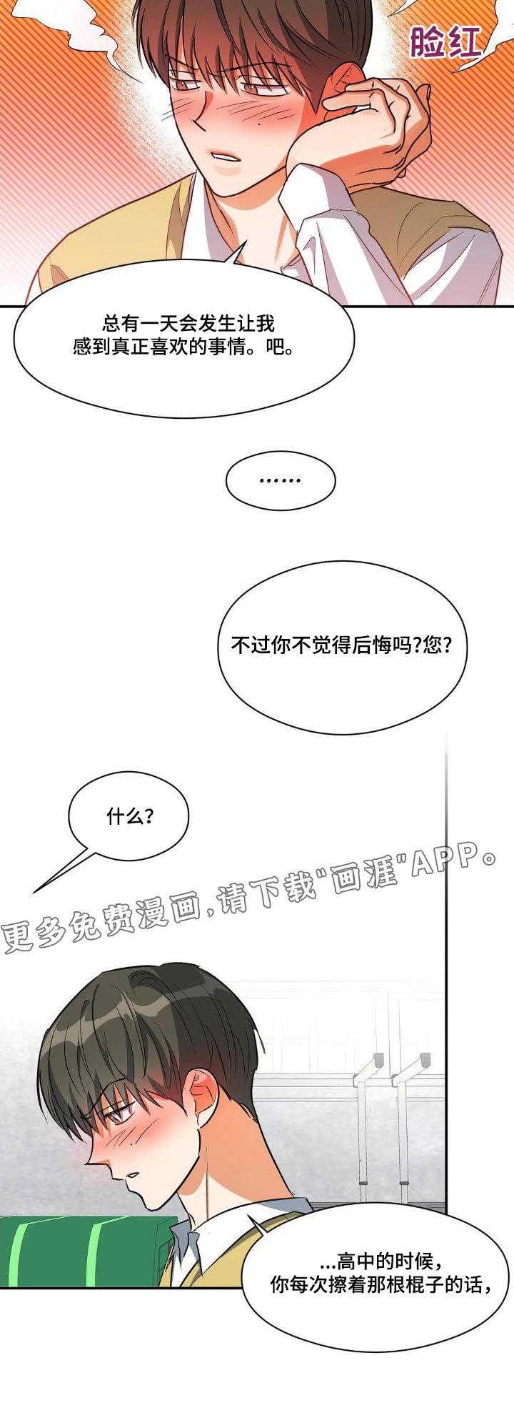 第83章：市场工作