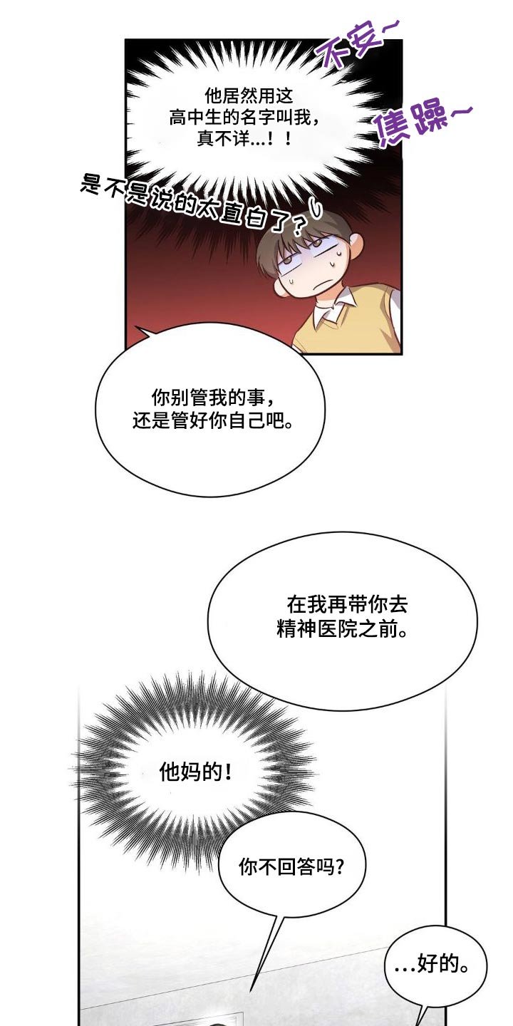 第84章：强势