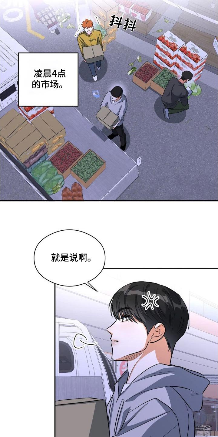第84章：强势