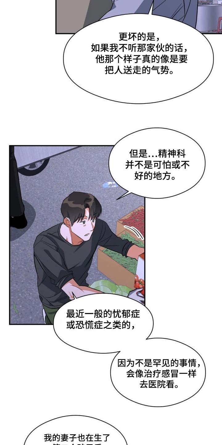 第84章：强势