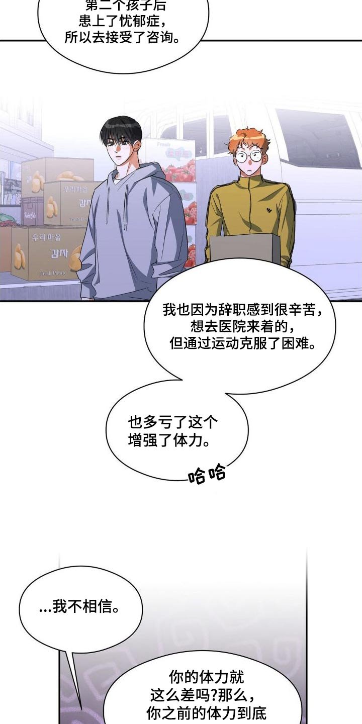 第84章：强势
