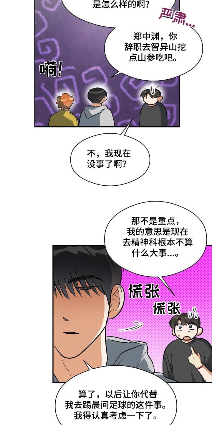 第84章：强势