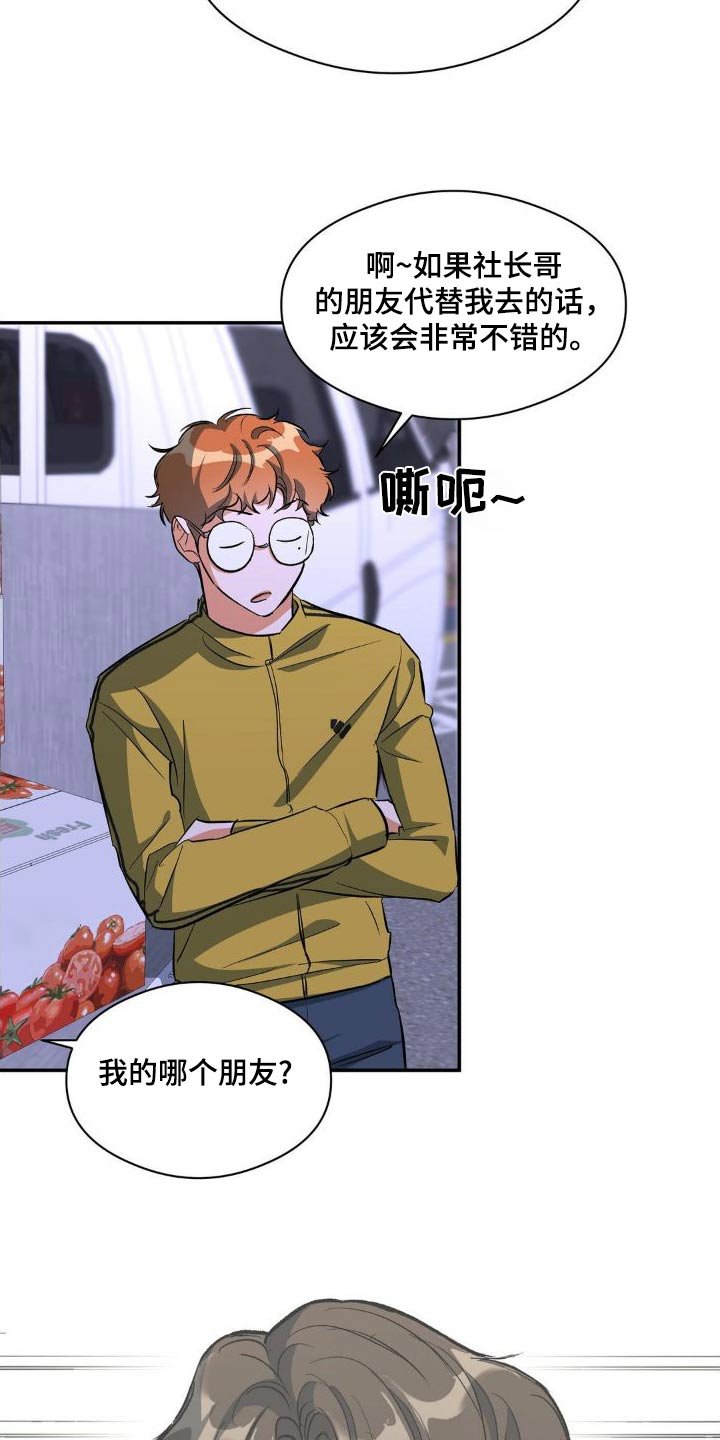 第84章：强势