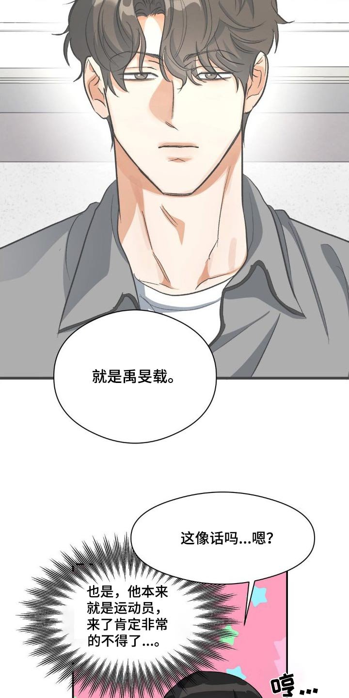 第84章：强势