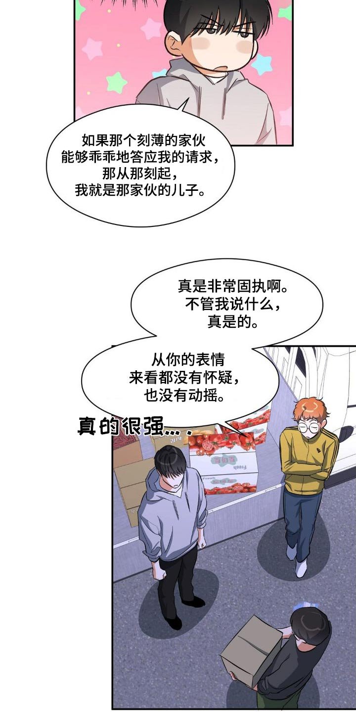 第84章：强势