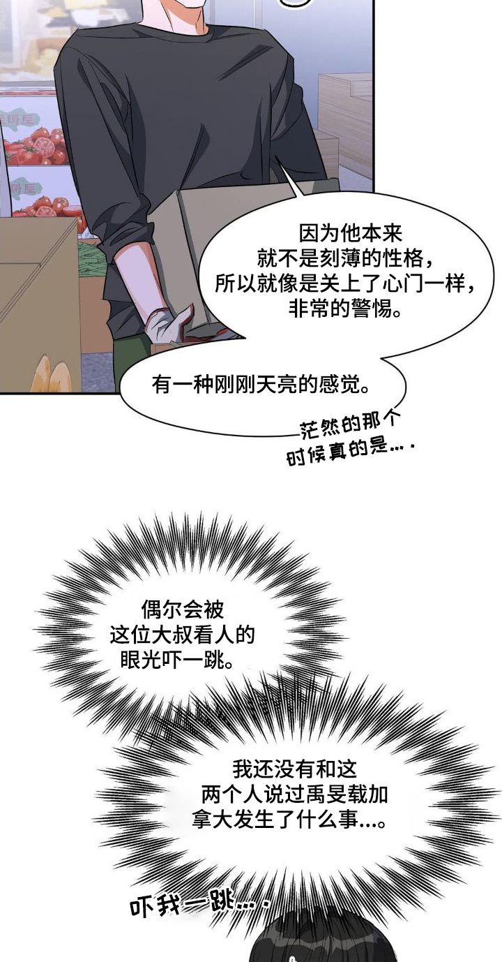 第84章：强势